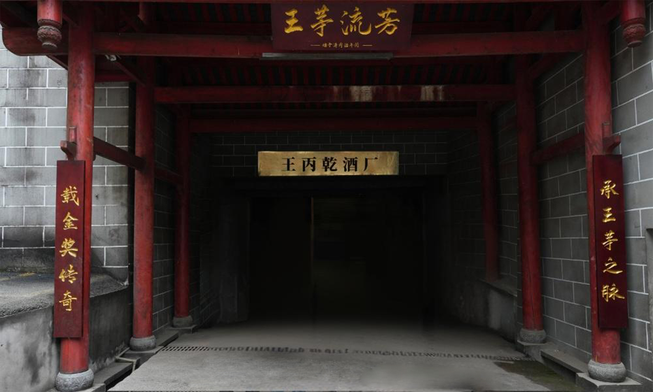丙乾传奇